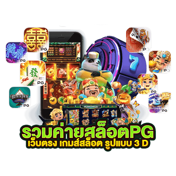 NEON168 เว็บตรงไม่ผ่านคนกลาง